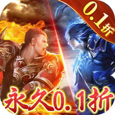 仙魔神域折扣爽充版手游