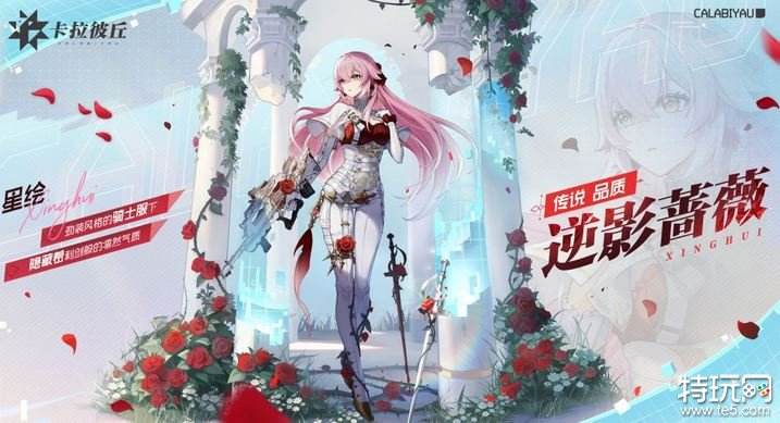 卡拉彼丘在哪里下载 卡拉彼丘下载地址分享