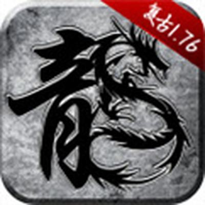 贪玩传奇怀旧版手游v1.6.2