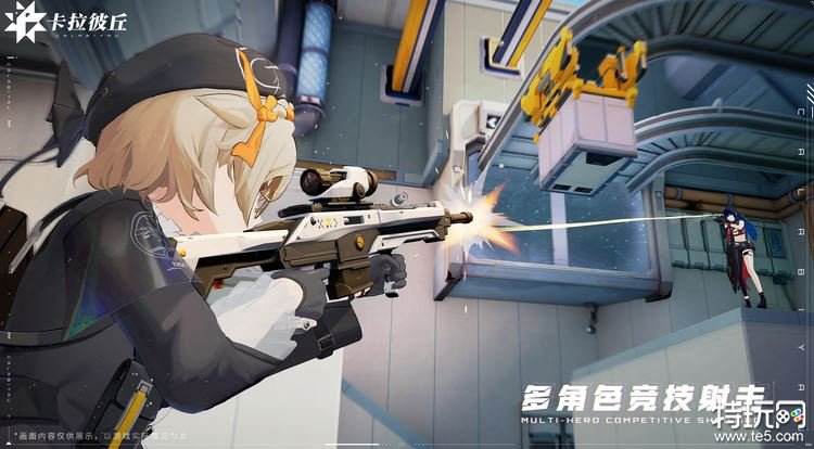 卡拉彼丘新手怎么玩 新手入门攻略分享