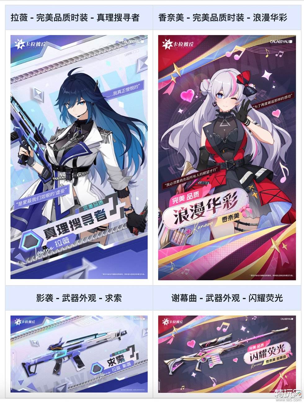 卡拉彼丘战令需要多少钱 卡拉彼丘通行证价格介绍