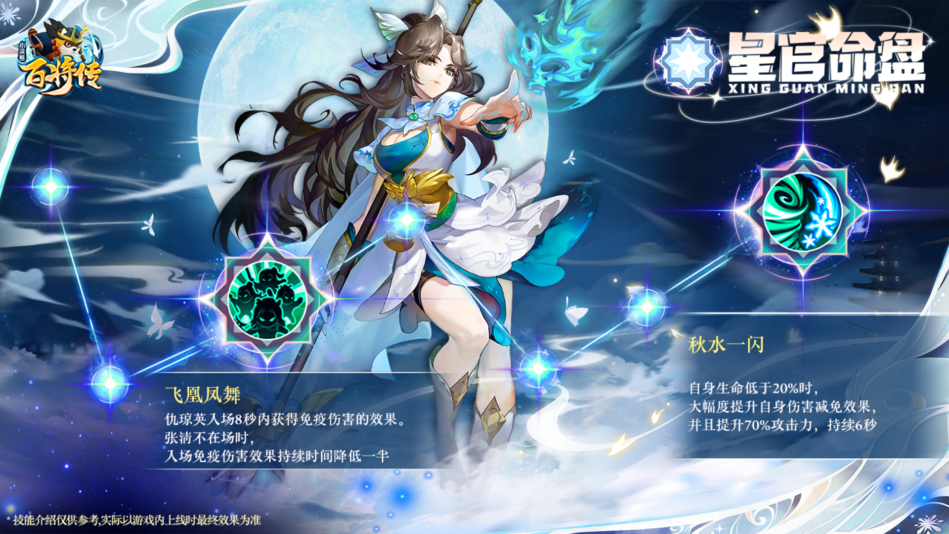 【小浣熊百将传】王牌女将 琼失簇·仇琼英 束甲登场!