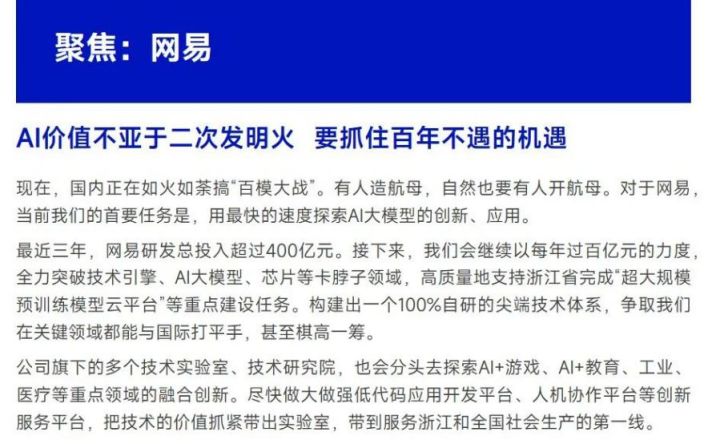 AIGC报告：超六成企业布局，近半数认为缺人才培养储备