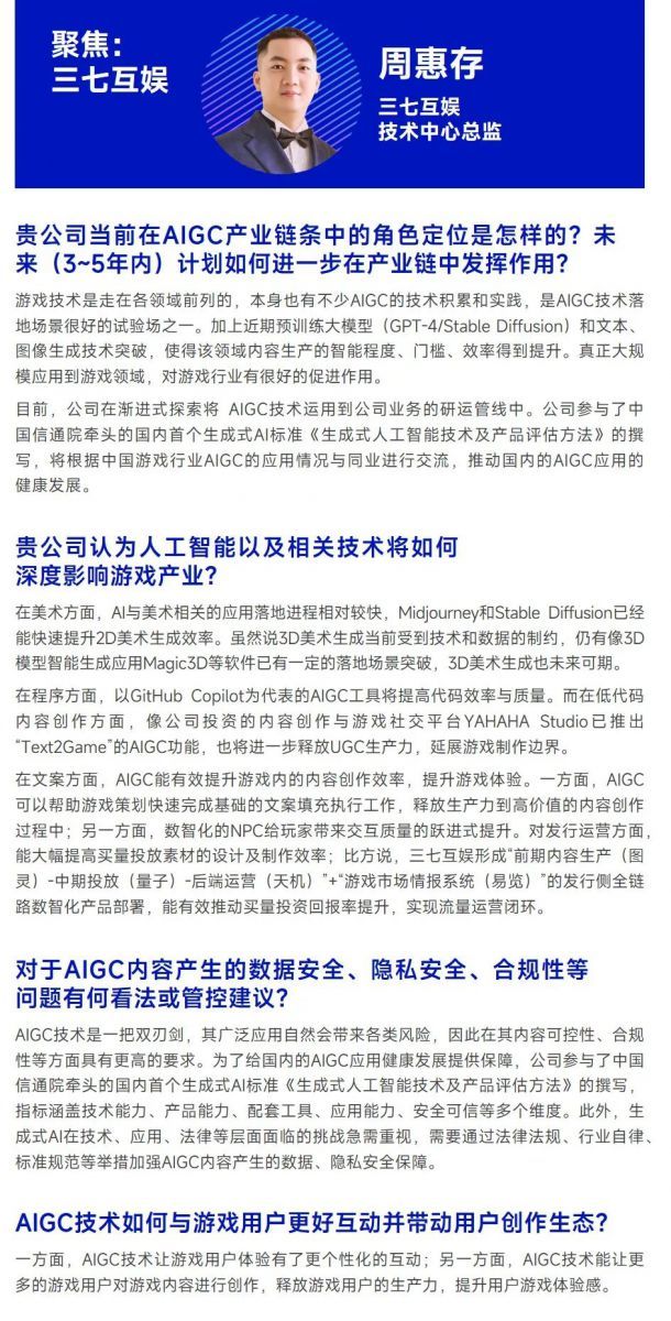 AIGC报告：超六成企业布局，近半数认为缺人才培养储备