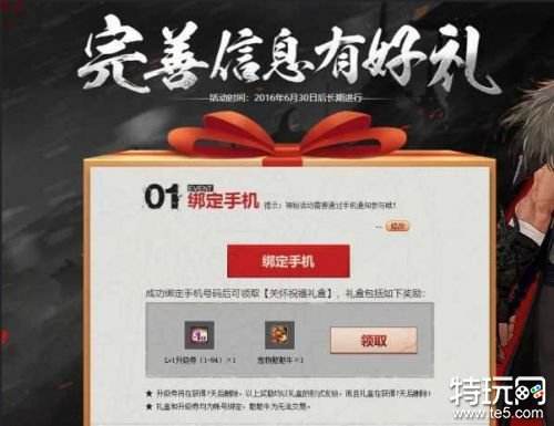 dnf心悦俱乐部宠物如何领取 心悦俱乐部宠物领取方法