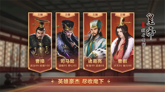 皇帝成长计划2破解版无限金币版v2.2.1