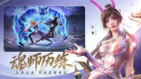 斗罗大陆魂师对决破解版无限钻石版v2.14.2安卓版