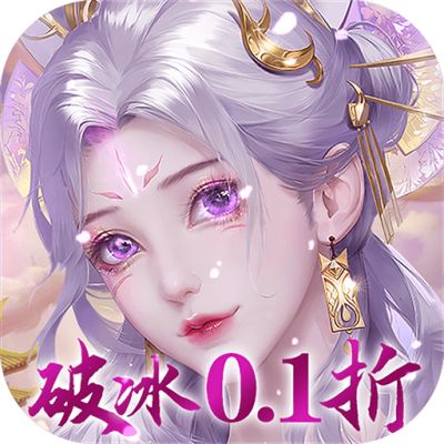 妖神传说 0.1折变态版