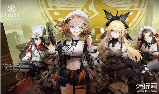 卡拉彼丘角色怎么获取 卡拉彼丘角色获取方法汇总