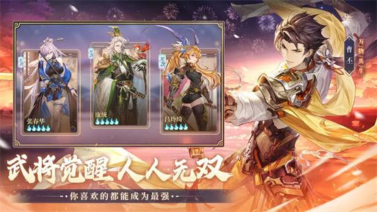 三国志幻想大陆国创加强版v4.0.0安卓版