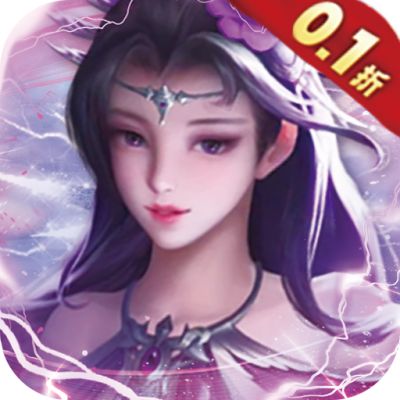 原始守卫战0.1折无限充版