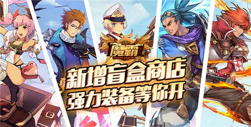 魔霸0.1折扣版