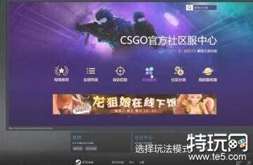 csgo躲猫猫模式在哪 csgo躲猫猫模式进入教程
