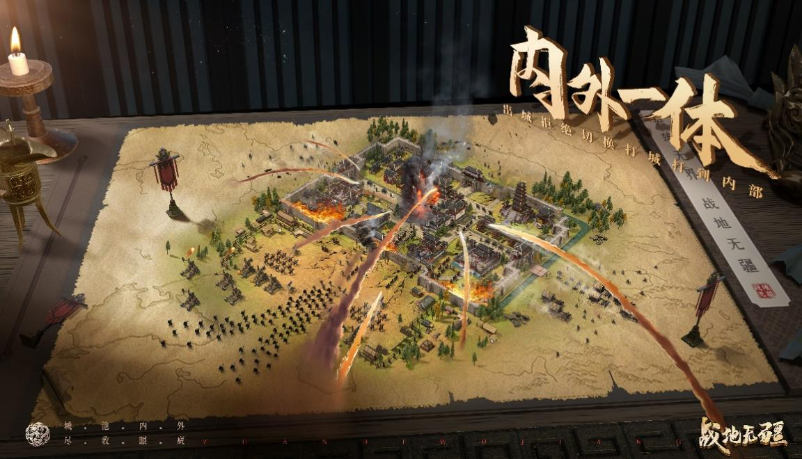  真三国大世界即时战略SLG《战地无疆》定档8月24日全平台上线 