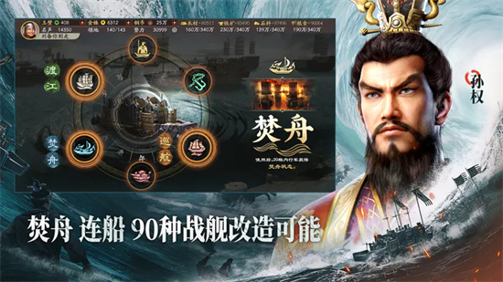 三国志战略版破解版无限金珠版v2043.1039