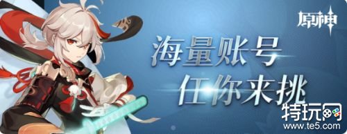 奥拉星账号买卖平台哪个安全 奥拉星二手游戏号卖号流程是什么