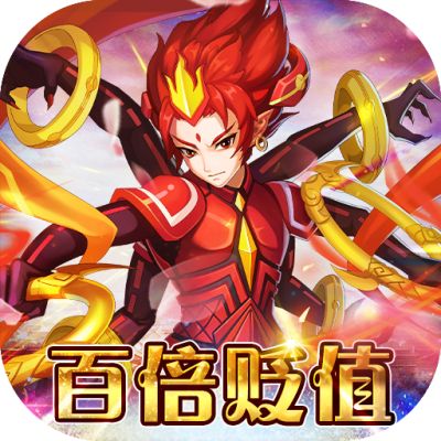 塔防镇魂师魔改刷充撸百倍贬值版