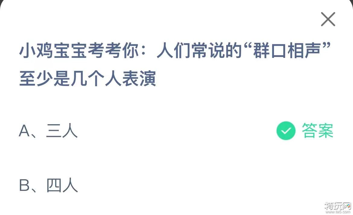 蚂蚁庄园今日答案8.10 8月10日蚂蚁庄园答案一览