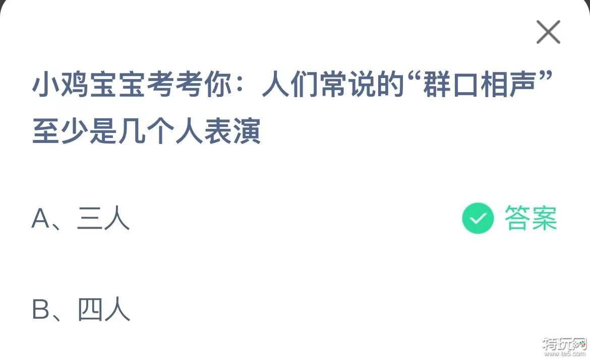 蚂蚁庄园今日答案8.10 8月10日蚂蚁庄园答案一览