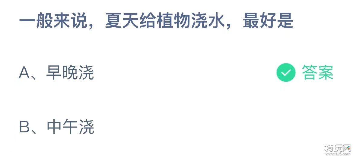 蚂蚁庄园今日答案8.10 8月10日蚂蚁庄园答案一览