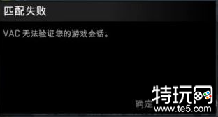 vac无法验证你的游戏会话怎么办 CSGO无法登录解决方法