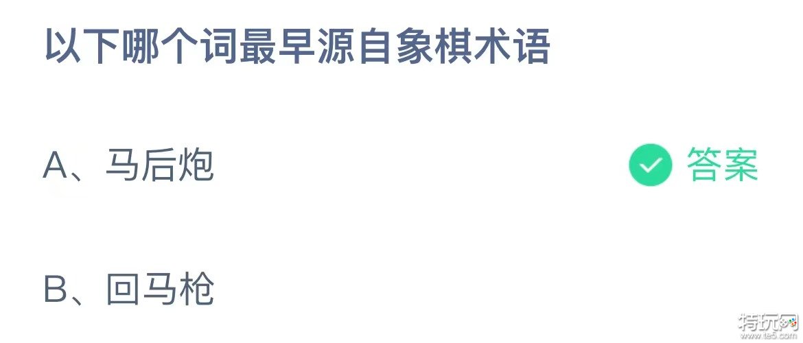 蚂蚁庄园今日答案8.12 8月12日蚂蚁庄园答案一览