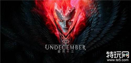 undecember十三月在哪里充值 恶月十三国际服充钱快捷