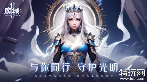 魔域手游2对比前作怎么样 魔域手游2有哪些改进