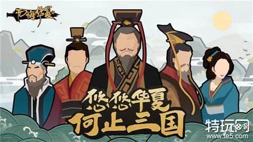 无悔华夏如何在电脑上玩 无悔华夏最新电脑版安装地址