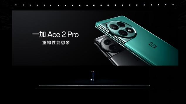 一加 Ace 2 Pro 2999 元起售 推高行业上限 重