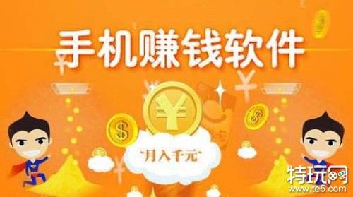 微信5分钟挣500元是真的吗 微信秒到账的手机赚钱app大全