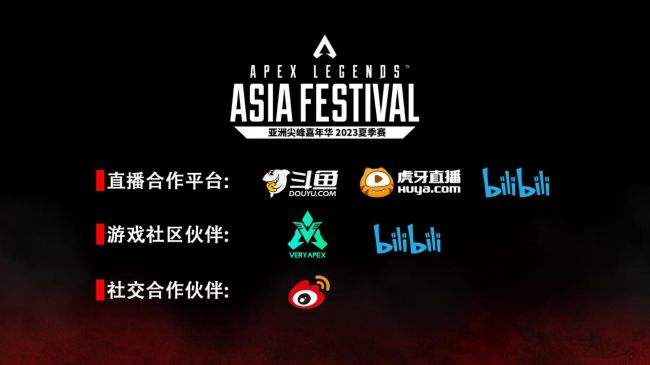 群星荟萃，征战澳门！《APEX亚洲尖峰嘉年华》8月19日即将正式开赛！