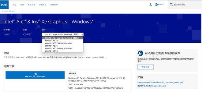 英特尔2023线下技术分享会：DX11重大提升，引入GPU Busy全新指标 