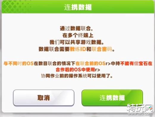 闪耀优俊少女怎么修改密码 赛马娘修改密码教程