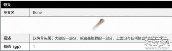 博德之门3骨头有什么用 博德之门3骨头作用介绍