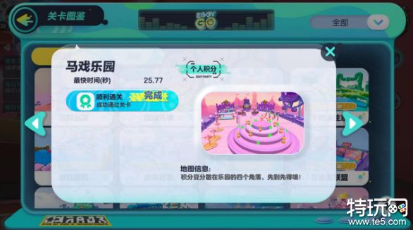 蛋仔派对马戏乐园怎么玩 马戏乐园通关攻略