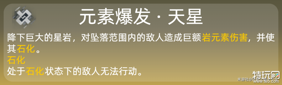 原神钟离技能是什么 钟离技能介绍