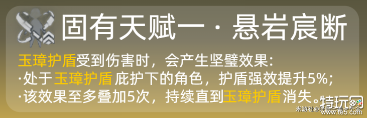 原神钟离技能是什么 钟离技能介绍