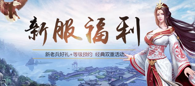 出圣入神·天元争霸:《不败传说》今日13点开启8周年庆典!