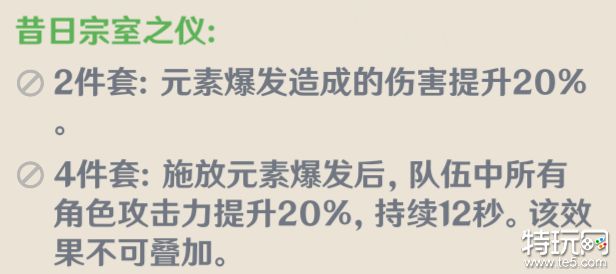 原神钟离圣遗物选什么好 钟离圣遗物推荐 