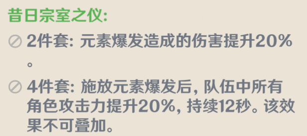 原神钟离圣遗物词条选什么好 钟离圣遗物词条推荐 