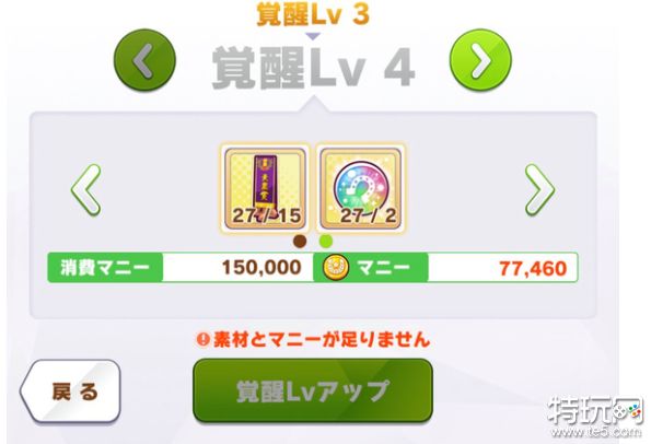 闪耀优俊少女金币有什么用 赛马娘金币用处一览