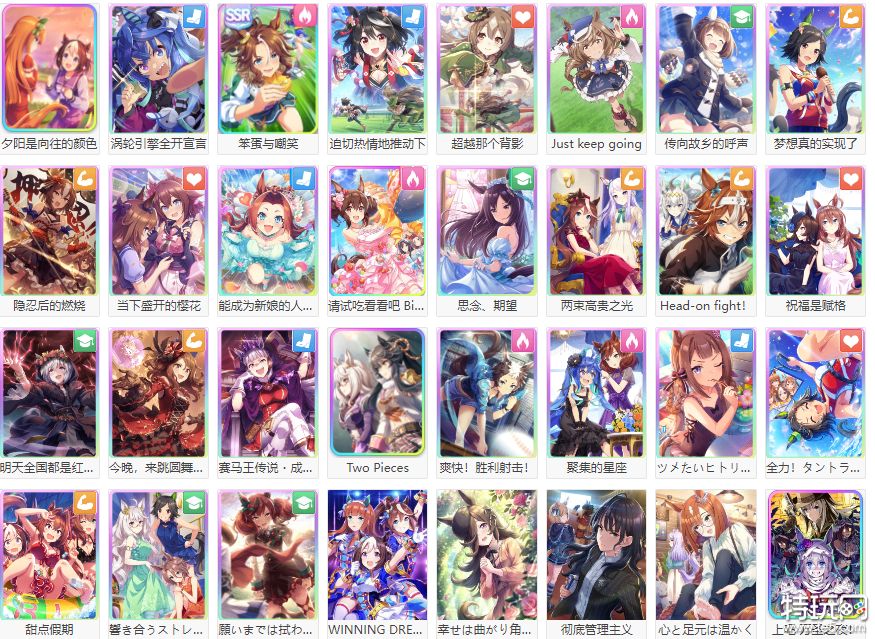 闪耀优俊少女支援卡该怎么选 赛马娘支援卡强度榜