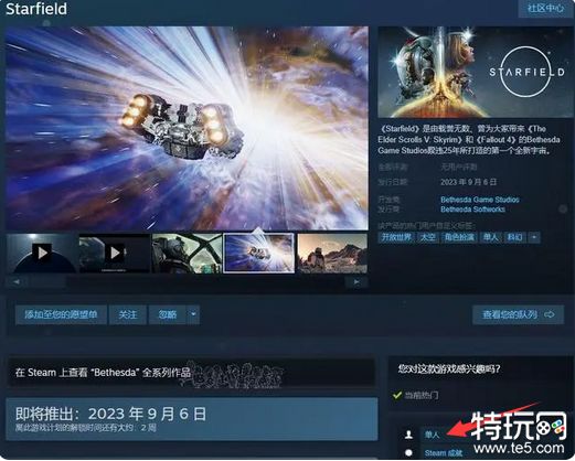 星空游戏能联机吗 星空之地暂无多人联机模式