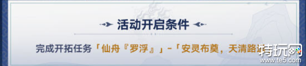 崩坏星穹铁道金人旧巷市廛喧活动怎么参与 金人旧巷市廛喧活动介绍