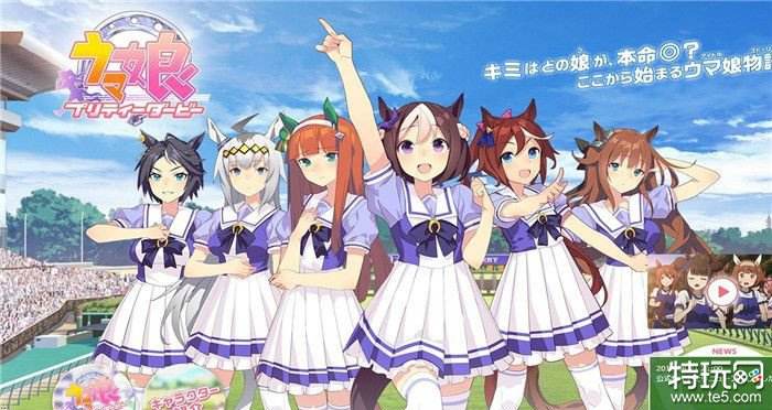 赛马娘国服3星角色保底多少抽 闪耀优俊少女保底价格