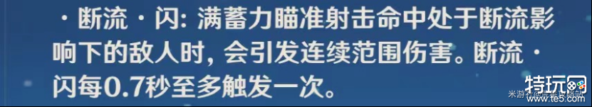 原神公子技能怎么加点 公子技能加点顺序推荐