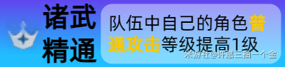 原神公子技能怎么加点 公子技能加点顺序推荐