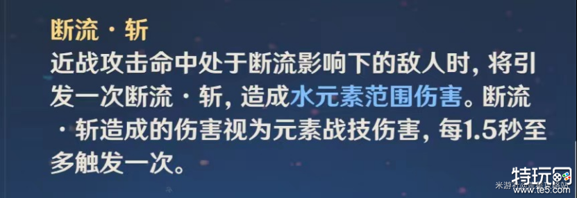 原神公子技能怎么加点 公子技能加点顺序推荐