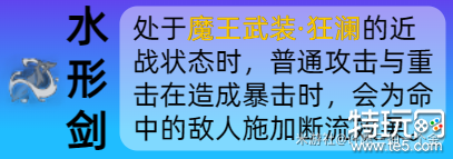 原神公子技能怎么加点 公子技能加点顺序推荐